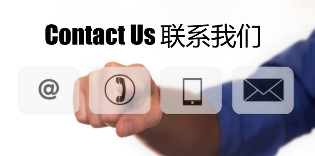 Contact Us 明升体育